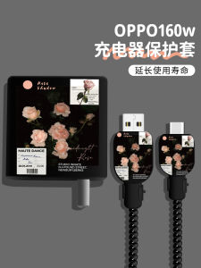 Oppo 160W Charger Protective Case Silicone Version Data Cable Anti-Break Coiling Phone Cover Realme GT Neo3 150W Personalized Design