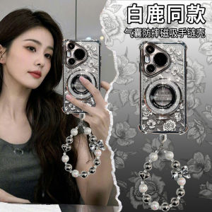 Huawei Pura80 P70Pro P50 P60 P70Ultra Phone Case with Magnetic Absorption Flower Design Anti-Fall Protection And Pearl Bracelet