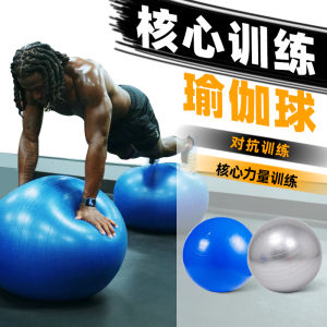 Thickened Basketball Resistance Core Strength Training Yoga Ball Balance Fitness Equipment for Women Recovery Exercise Gear