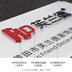 Acrylic Company Door Plate Door Head Image Background Wall Logo Three-Dimensional Name Name Billboard Signboard Production