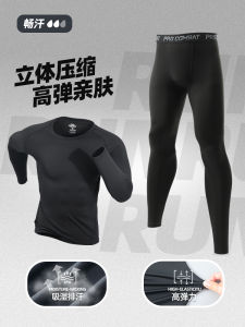 เสื้อผ้าออกกำลังกายแบบยืดหยุ่นสูงสำหรับผู้ชาย ชุดวิ่งฤดูใบไม้ร่วง/ฤดูหนาว ชุดโยคะ แขนยาว กระโปรงสั้น แห้งเร็ว วัสดุโพลีเอสเตอร์