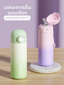 Fuguang | Pregnant Women Adults Children Students Insulated Mug