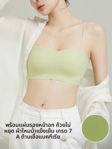 MiiOW | เสื้อชั้นในสายเดี่ยวบางๆ สำหรับผู้หญิงในฤดูร้อน 2025 ใหม่ เสื้อชั้นในแบบเกาะอกไร้ตะเข็บ ทรงเข้ารูป แขนกุด ด้านหลังสวยงาม