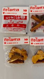 ชุดพะโล้ ชุดข่าเเห้ง กิจไพศาล ชุดทำก๋วยเตี๋ยว (1เเพ็ค x 10ถุง)