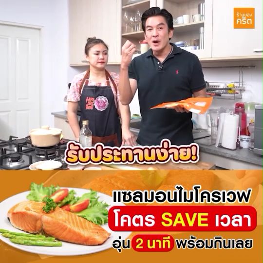 🔥Size S แซลมอนไมโครเวฟ 5 ชิ้น ส่งฟรี🔥(ชิ้นละ 100-110 กรัม) ️โคตรเซฟเวลา ...