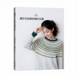 LOVEYARN | Sách Dãy Sợi Len Thú Vị