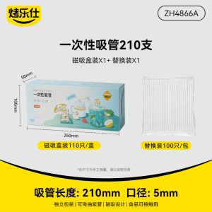 Disposable Flexible Transparent Straw Magnetic Creative Single Pack Soup Beverage Bendable Home Use Drink Utensil