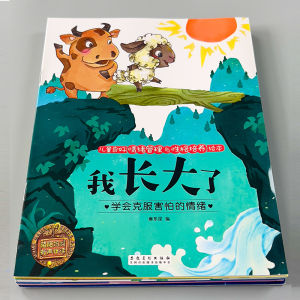 Kids Emotion Management and Character Cultivation Picture Book Childrens Inverse Business Education Social Game Book Character Enlightenment Childrens Book