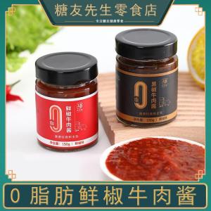 Fat-Free Spicy Beef Sauce for Fitness Meal Rice Noodle Dressing Sugar-Free Snack Ideal for Diabetic And Health-conscious Individuals
