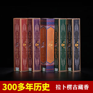 Handmade Tibetan Incense Burner Home Use Incense Stick Aromatherapy Jumin Horse Brand Offering Incense from Tibet