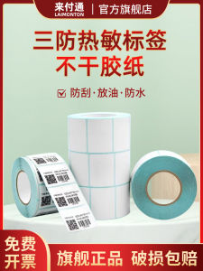 Heat Resistant Thermal Label Paper 40*30mm Price Barcode Fruit Shop Label Scale Non Adhesive Label Printer Paper Tiger River