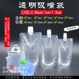 Disposable Self-Standing Juice Bag for Beverages Medicine Liquid Cool Tea Disposable Straw Included Milk Tea Soy Milk Plum Soup Packaging Bag