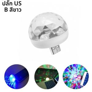 USB LED ดิสโก้ DJStage รถแบบพกพา Family Party Ball แสงสีสัน Bar Club Stage Effect โคมไฟโทรศัพท์มือถือแสง