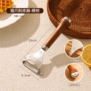 Sheli For Home Kitchen Fruit Peeling Knife 304 Stainless Steel Apple Peeler Potato Peeler Peeling Artifact