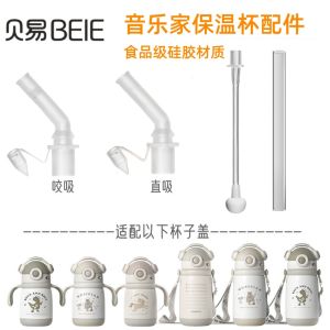 Food Grade Silicone Straw Cup Lid Beverage Insulated Water Bottle Accessories Direct Drink Straw Cup Cover Baby Toddler Kids