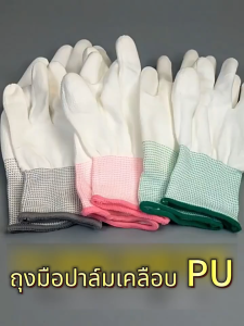 ถุงมือนิรภัย PU คุณภาพสูง ป้องกันการกระแทก สำหรับงานช่างและปรับปรุงบ้าน ขนาด S/M/L/XL