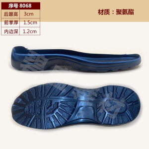 ชิ้นส่วนเปลี่ยนพื้นรองเท้า 8068 รุ่นสําหรับผู้ชายและผู้หญิง เหมาะอย่างยิ่งสําหรับการซ่อมแซมและเปลี่ยนพื้นรองเท้า วัสดุกันลื่น