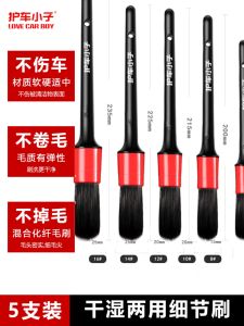 แปรงล้างภายในรถยนต์ Auto Tiger แปรงล้างพื้นผิวละเอียด แปรงล้างพัดลมปรับอากาศ แปรงล้างล้อ แปรงล้างเครื่องมือทำความสะอาด