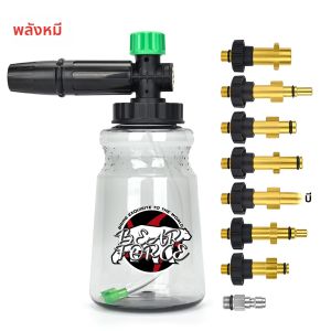 เครื่องฉีดน้ําแรงดันสูงโฟม Lance หัวฉีดโฟมล้างรถโฟม Maker สําหรับ Karcher Elitech Bort AR Bosch Michelin เครื่องฉีดน้ําแรงดันสูง