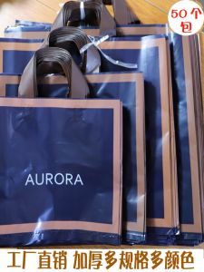 New Thickened Plastic Bags for Clothing Stores High End Handbags Large Gift Bags Childrens Clothing Cosmetic Handheld Bags