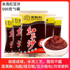 Red Bean Paste Filling Traditional Style Bread Home Use Instant Red Bean Paste Pastry Fillings Mooncakes Buns from Wang Zhihe