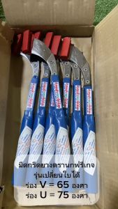 มีดกรีดยาง รุ่นเปลี่ยนใบมีดได้ ใบมีดกรีดยาง ตรานกฟรีเกท สุดยอดเทคโนโลยีการผลิต สุดยอดคุณภาพ ลับคมแล้ว 100% กรีดได้เลย มีดตัดยาง