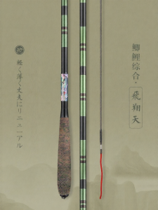 Ultralight Fishing Rod 28 Tune High Carbon