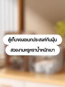 Pippi กล่องเก็บของใช้เด็ก มีฝาปิดป้องกันฝุ่น ความจุขนาดใหญ่ ป้องกันฝุ่น เก็บขวดนม ชามช้อน อุปกรณ์เสริมอาหาร