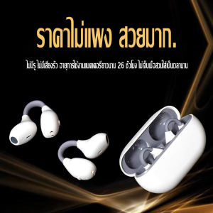 หูฟัง Bluetooth แบบไม่ใส่ในหู หูฟังแบบหนีบหู Sony หูฟังแบบ Bone Conduction หูฟัง Bluetooth 5.3 แบบทิศทางเดียว แบตเตอรี่ใช้งานได้ยาวนาน 26 ชั่วโมง