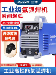 Redbo TIG-250 Stainless Steel Aluminum Welding Machine Pulse Arc Welder 220V Small Industrial Grade Home Use Weld Equipment