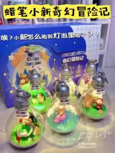 Crayon Shin-Chan Blind Box Đèn Ngủ Phát Sáng Trang Trí Cảnh Thu Nhỏ Bóng Đèn Mặt Dây Chuyền Quà Tặng - Chủ Đề Phiêu Lưu Giả Tưởng