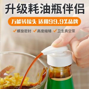 Oyster Sauce Bottle Press Nozzle Nozzle Pump Head Squeeze Pump Head Vacuum Oyster Sauce Nozzle Oiler Pump Head Kitchen Supplies