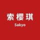 Sakyo Tech Accessories
