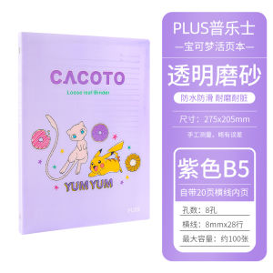 Lightweight A5B5 Foldermate Notebook with Bookmark Ruler 26 Hole 20 Hole Punch Easy to Remove Pages for Business And Office Use