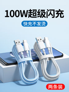 Super Fast Charge Type-C Data Cable 6A Huawei Xiaomi Vivo Honor Nova7TPyc Android TPC Phone Charger Line Typc Extended P40P30