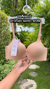 เสื้อชั้น SBXA6012 รหัส SBXA6012 /1 Sabina รุ่น Doomm Doomm เป็นสีดำ SBXA6012CD หรือเนื้อ