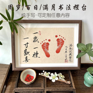 New Chinese Style Baby Footprint Frame One Month Old Birthday Keepsake Dragon Baby Birth Souvenir Traditional Mooncake Design