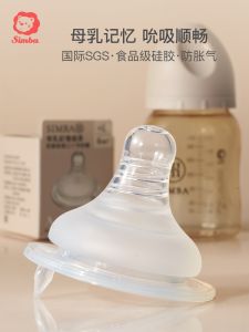Simba Baby Bottle Teat Silicone Breast Milk Real Feel Wide Mouth Cross round Hole Anti-Colic Baby Feeding Nipple