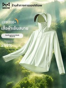 MiiOW | UV Protection Breathable Ice Silk Light Thin Sun Protective Clothing