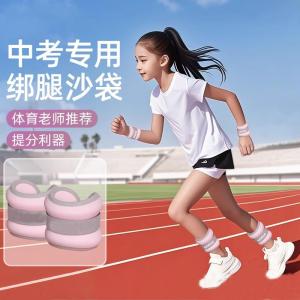 Invisible Sandbag Leg Weights for Running Strength Training Fitness Accessory Student Exam Special Sports Equipment