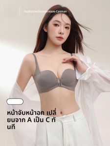 MiiOW | เสื้อชั้นในไร้ตะเข็บแบบมีซิปสองข้างสำหรับผู้หญิง ป้องกันการหย่อนคล้อย กระชับหน้าอก ทรง V เซ็กซี่ ไร้โครง