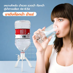 MM ขาตั้งก๊อกน้ำ ที่วางขวดน้ำแบบสามเหลี่ยม ติดตั้งง่าย สะดวกสารพัดประโยชน์ Water Bottle Bracket