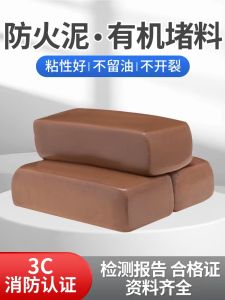 Fireproof Organic Material Cable Bridge Electrical Equipment Construction Site Firefighting Flame Retardant Fireproof Sealing