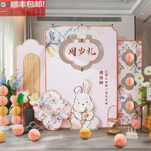 Baby Girl One Birthday Party Banquet Birthday Arrangement Decoration Scene Internet Celebrity Chinese KT Board Background Wall Zhuazhou Product Suit
