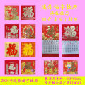 2024 Mini Fu Character Calendar 2024 Traditional Character Calendar Small Size Six Open Fu Character Tag Hong Kong Version Calendar. 