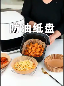 【SG】(100 sheets/set) Air fryer special paper tray household high temperature resistant oil absorbing paper pad food grade special paper round square baking paper