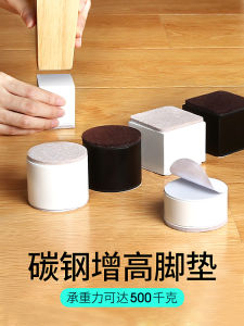 Bàn Chân Nâng Cao Cho Bàn Ghế Tủ Sofa Đế Chống Trượt Bằng EVA Không Cần Khoan Phụ Kiện Gia Đình an Toàn Bền Bỉ