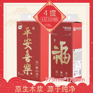 Zhihu Red Happiness Hanging Tissue Paper Toilet Paper Napkins Hygiene Large Size 320 Sheets Dining Paper Towels 4 Packs