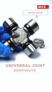 ยอยกากบาท GUM-88 ยอยเพลากลาง มิตซูบิชิ MITSUBISHI CYCLONE GUM88 จัดจำหน่าย โดย AKE tordo