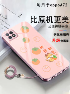 Ultra-Thin Glass Skin for OPPOA72 Phone Case PDYM20 New Style Soft Silicone Tempered Mirror Surface Princess Elegance INS Trend Protective Cover